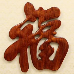 Traditional Chinese Style Dongyang Wood Carving Living Room Background Wall Decorations Fragrant Camphor Solid Wood Carved Craftsman Good Luck Character