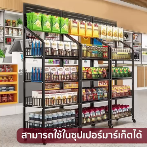 ขั้นวางของ ชั้นวางขนม ชั้นวางของร้านค้า ชั้นเลื่อน ชั้นขายของ ชั้นวางสินค้าอเนกประสงค์ มีของแขวน 4 ล้อทิศทาง ฟรีตะขอ 15 อัน