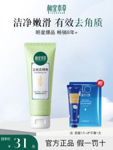 Phù Hợp Với Thảo Mộc Tẩy Tế Bào Chết Gel Làm Sạch Lỗ Chân Lông Sâu Nhẹ Nhàng Loại Bỏ Da Chết Tẩy Tế Bào Chết Trên Mặt Cho Nam Và Nữ Sản Phẩm Chính Hãng