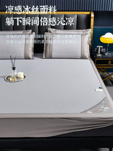 น้ําแข็งต้านเชื้อแบคทีเรีย ผ้าไหม เสื่อทําความเย็นชุดสามชิ้นเครื่องปรับอากาศ นุ่ม เครื่องนอนซักด้วยเครื่องได้ Universal Modern Home Use