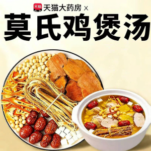 Herbal Soup Base For Tonifying and Dampness-Relieving