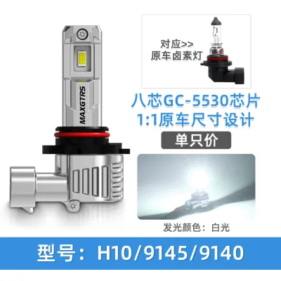 MAXGTRS | หลอดไฟ LED ไฟตัดหมอก แสงสีทอง ความสว่างสูง 12V