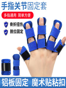 Japanese Finger Bending Brace Fixation Finger Stall Fracture Joint Hammer Finger Tendon Rupture Protection Splint Support