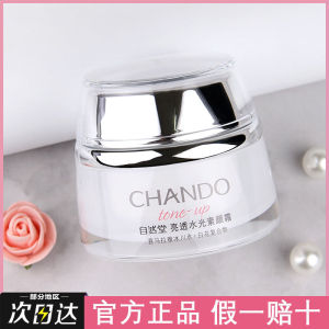 Natural Beauty Sunscreen Cream Water Light Moisturizing Makeup Free Waterproof Long-lasting Natural-looking Skin Care