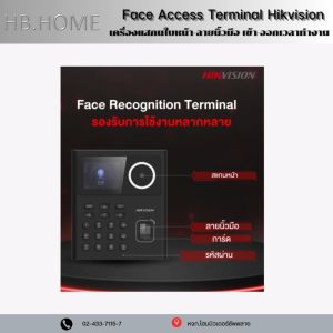 Hikvision Value Series DS-K1T320MFWX Face Access Terminal By Vnix Group