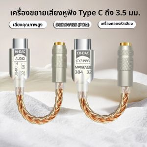 สายแปลงเสียง USB C เป็น 3.5 มม. สำหรับหูฟัง พร้อมตัวถอดรหัสเสียง HiFi รุ่น CX31993 CB1200AU ใช้เป็นการ์ดเสียงดิจิตอลสำหรับโทรศัพท์และแท็บเล็ต