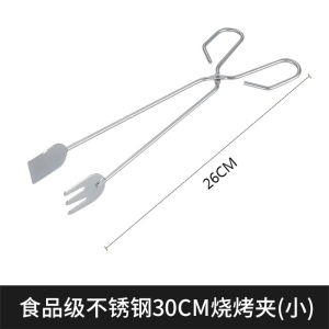 Thickened Stainless Steel Multi-Function BBQ Tool Clamp Food Clip Vegetable Clip Meat Clip Deep-Fry Clamp Kitchen Cooking Utensils