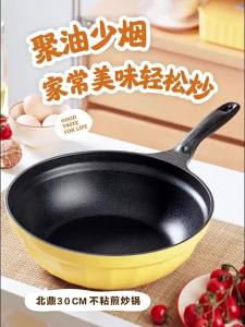 BUYDEEM | Non-Stick Oil-Collecting Less Smoke Frying Pan 32cm