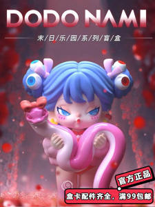 Authentic Dodo Nami Doomai Paradise Series Nami2 Generation Blind Box Trendy Toy Garage Kit Gift Men and Women Toys