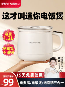 Roya Mini Rice Cooker 1-2 Person Multifunctional Smart Home Dormitory Electric Cooker for Boiling Soup and Cooking