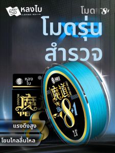 HAILONGWANG | Long Casting Smooth Wear-Resistant Fishing Line