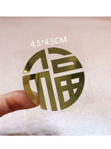 Small Fu Character Metal Adhesive Sticker Square Window Cutout Mobile Phone Decal Entrance Door Paste Waterproof Decor