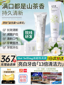 Quick Effect Toothpaste with Probiotics Whitening Male Female Specific Small Baking Soda Toothpaste for Adults Non Bad Breath