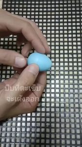 ไข่จับสลากสีสันสดใส 4x3 ซม สำหรับงานปาร์ตี้/งานเลี้ยง/งานกีฬา สีสันหลากหลาย แนะนำสำหรับทุกเพศ