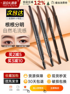 Unny Club Long-lasting Smudge-proof Ultra-fine Natural Brown Grey Eyebrow Pencil Easy to Use for Beginners Female Cosmetic Tool