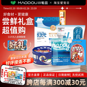 Nutritional Snacks for Cats Fresh Taste Gift Box Ocean Flavor Wet Food Cat Treats Main Course Pet Supplies from MAODOU