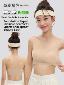 Invisible Anti-shake Bra