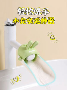 Adorable Cartoon Silicone Faucet Extender for Kids Home Use Hand Washing Device Anti-Splash Long Reach Universal Tool