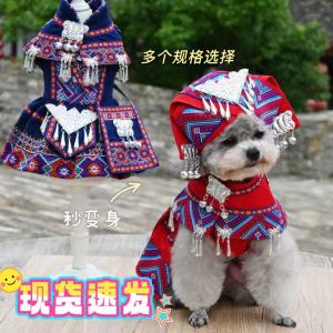Cute Cat Costume Pet Clothes Miao Ethnic Group Polyester Fiber Daily Use Four Legged Suit Hand Wash Cute Cat Headwear