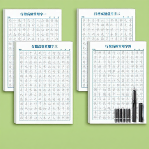 Yuan Yiyang | Adult Cursive Practice Book Handwriting Training Calligraphy Copybook