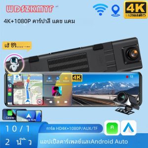 4K Dash Cam สําหรับรถยนต์ 12 นิ้ว Wireless CarPlay Android Auto Car DVR เครื่องบันทึกวิดีโอ GPS ด้านหลังดูกระจกรถอัจฉริยะระบบ