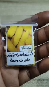 50 เมล็ด ข้าวโพดข้าวเหนียวเทียนน้ำผึ้ง เมล็ดข้าวโพดข้าวเหนียวเทียนน้ำผึ้ง เมล็ดข้าวโพดเทียน ข้าวโพดเทียน เมล็ดข้าวโพด ข้าวโพด