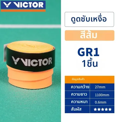 เทปพันไม้แบดมินตันซับเหงื่อ ทนทาน ไม่ลื่น