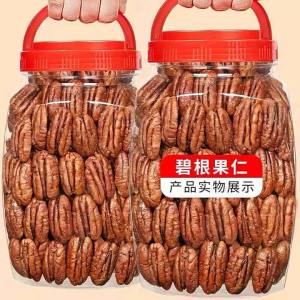 Butter Flavor Pecans Nuts