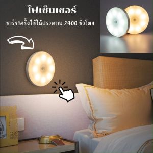 [No.2975] เครื่องดื่มผมเซอร์ ติดผนังไร้สาย ไฟโมชั่นผมเซอร์ ติดตรงทางตอนกลางคืน 1 ครั้ง