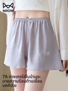 MiiOW | กางเกงขาสั้นผ้าไหมน้ำแข็งหลวมๆ สำหรับผู้หญิง กางเกงขาสั้นฤดูร้อน ระบายอากาศได้ดี น้ำหนักเบา ใส่สบาย เหมาะสำหรับสวมใส่อยู่บ้าน