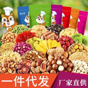 Snacks Mixed Nuts Daily Dry Fruits Leisure Packaged Goods Hawaiian Pecan Almonds Bulk Mixed Large Gift Box Mouse Chef Brand