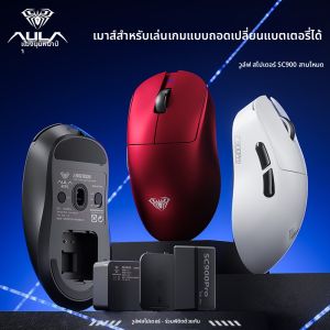 Aula | Wireless Lightweight Gaming Office 8K Ergonomic Mouse for Right Hand