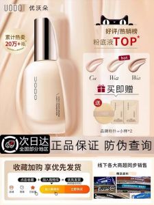 Uodo Long-lasting Foundation Liquid Perfect Coverage No-cake Look Suitable for Mixed-oily Skin Brightening Moisturizing