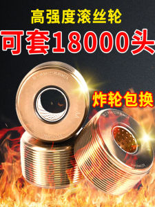 ล้อเกลียวเหล็กกล้าความแข็งแรงสูงสำหรับเครื่องเกลียวแบบหัวแบน อุปกรณ์เสริมเครื่องเกลียว วัสดุเหล็กอัลลอยด์ ปรับแต่งได้