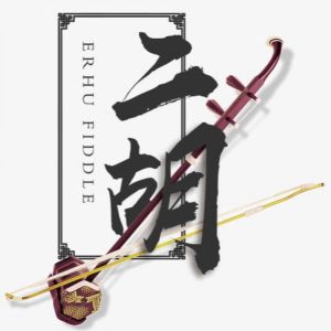 USB Erhu Sound Tracks. USB版二胡独奏曲及流行曲示范伴奏音频1289首。 Erhu Usb曲目 Erhu曲目 二胡曲目 Erhu Strings Erhu Music Erhu String Musical Instrument Erhu - Lazada