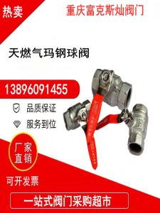 Gas Ball Valve Anti-Leakage Iron Thread Connection Chongqing Qun Jian Mabang Q11F-16K Natural Gas Pipeline Switch 4DN15