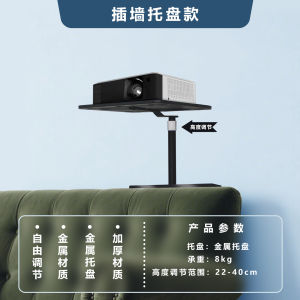 New Hidden Wall-Mounted Full Metal Projector Stand Bedroom Sofa Floor Dual-Purpose Projection Bracket Tray Adjustable