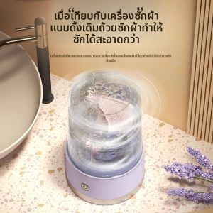 ROMADA | Mini Wireless Washing Machine for Underwear and Socks