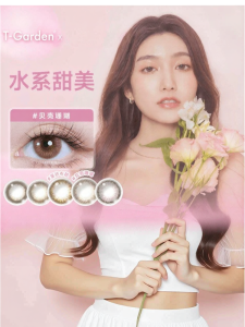 T-Garden | Daily Disposable Coral Starry Sand Contact Lenses 10 Pieces