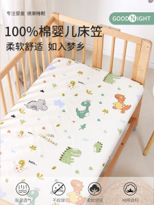 A Class Pure Cotton Infant Bed Sheet