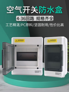 Waterproof 4 Loop 6 Distribution Box Air Switch Box Pz30 Open Plastic Lighting Circuit Breaker Wiring Box