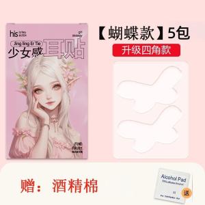 New Butterfly Fairy Ear Stickers Strong Support Shaping Stand Ear Magic Face Slimming Invisible Ear Men Women Fashion Accessories