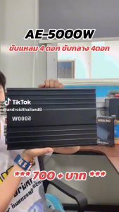 เพาเวอร์แอมป์ CLASS AB 4CH. 5000W BA-5000 เพาเวอร์แอมป์รถยนต์ คลาส AB 4CH. แอมป์ขยายเสียง เครื่องเสียงรถยนต์