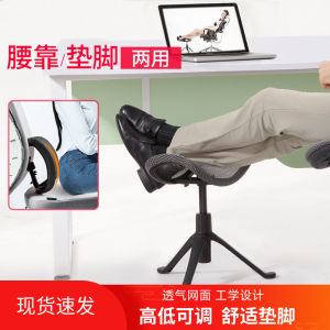 Ergonomic Office Footrest Elevating Leg Resting Chair Maternity Footrest Nap Time Foot Lift Modern Simplicity Adult Footstool