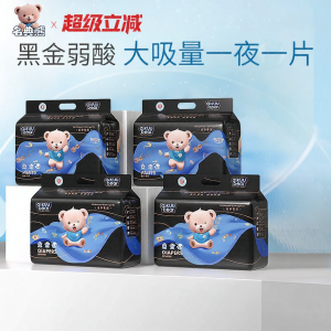 All-around Full Butt Ultra-thin Breathable Baby Diapers