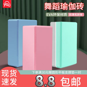 High Density EVA Yoga Brick: A Beginner's Guide to Women's Yoga Accessories