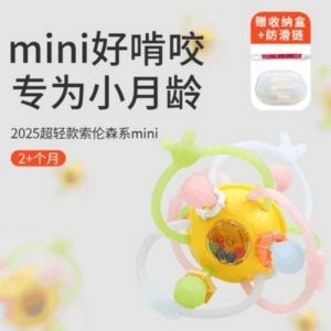 Đồ Chơi Giáo Dục Manhattan Baby Teething Ball Đa Năng Có Thể Nướng Đồ Chơi Cho Bé Búp Bê Giáo Dục Sớm Giúp Răng Bằng Nhựa