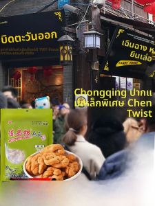 ขนมเชิงเหล็กมือทำจากเมืองเฉิงตู ขนมเชิงเหล็กสูตรเฉพาะของฉี ขนมเชิงเหล็กสีแดง กล่องของขวัญ ขนมเชิงเหล็กมือทำ