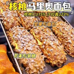 Breakfast Walnut Mario Cheesed Bread Brioches with Nut and Salad Sauce Filling