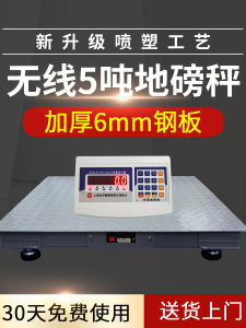 Shanghai YouSheng Wireless Ground Scale 3 Ton Thickened 6mm Industrial Electronic Scale Strengthened 5 Ton Ground Scale